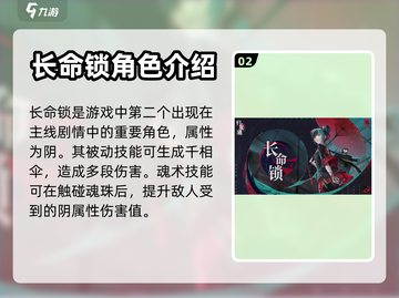 《原神》归龙潮龙胤🔥角色强度解析来了！截图3