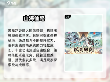 🔥2025最耐玩的都市修真游戏合集💥截图6