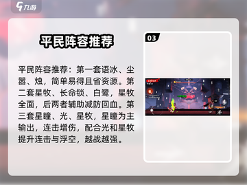 归龙潮最强阵容🔥配队思路全解析！截图4