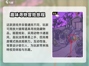 脑洞大侦探🔥：好玩到停不下来！💥截图4