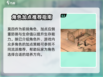 墨剑江湖加点攻略🔥助你战力飙升！💎截图3