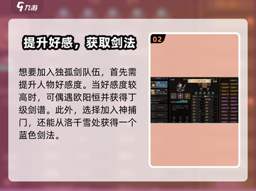 《大侠立志传剑法秘籍爆🔥获取攻略》截图3