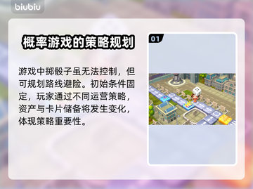 大富翁10卡顿🔥用这款加速器秒解决！截图2