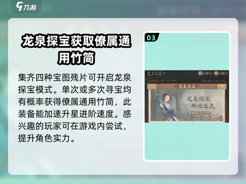 这城有良田🔥竹简使用攻略大公开！💡截图4