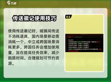 五霸七雄🔥传送徽记获取秘籍🎉游戏党必看！截图4