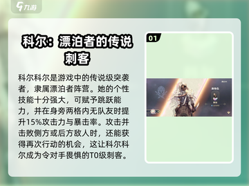 铃兰之剑🔥角色排行曝光，最强阵容在这里！截图2