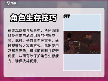 七日世界🔥卡血量操作方法大公开！📌截图3