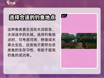 钓鱼星球玻璃梭鲈爆护秘籍💥一招制胜！🎣截图2