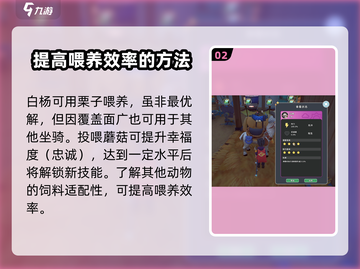 沙石镇时光🔥白羊吃什么？如何培养最强白羊咩～截图3