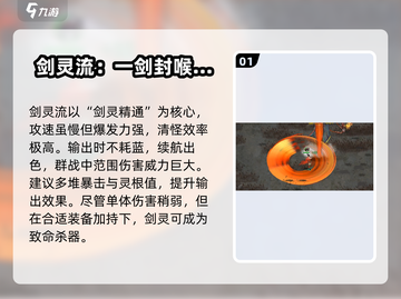 鬼谷八荒🔥最强流派曝光，手游玩家必看！截图2