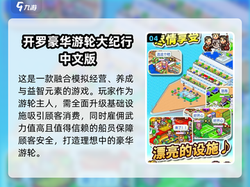 2025开罗游戏大全🔥好玩到停不下来！截图5