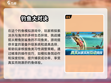 🎣2025超赞合作钓鱼游戏🔥玩家必试大全截图6