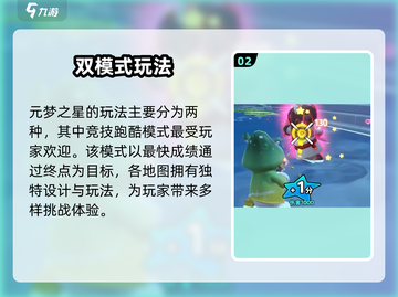 元梦之星上线时间确定！💥预约通道在这里👇游戏迷速看！截图3