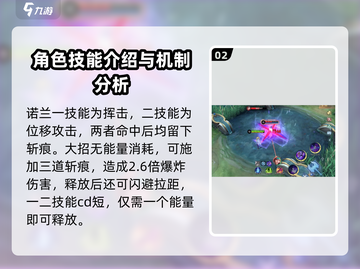 决胜巅峰🔥诺兰后期超强逆袭攻略来啦！🎉截图3