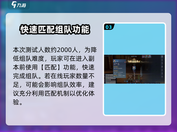 诛仙2手游组队开团秘籍🔥轻松制胜的关键在这里！截图4