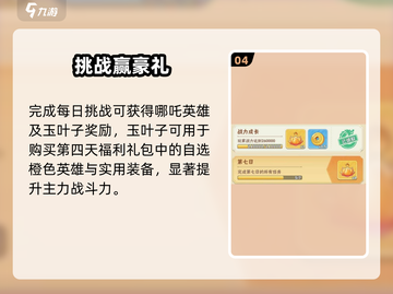 葫芦娃大作战🔥橙金装备速拿！💥截图5