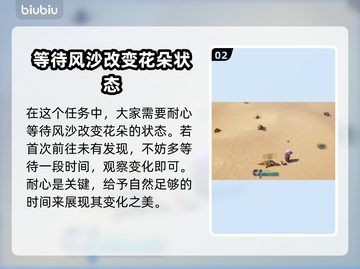 《王权与自由》女皇的祝福任务全流程攻略✨截图3