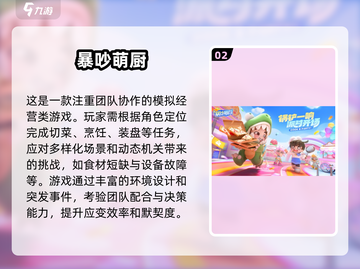 🔥2025超人气双人联机小游戏合集🎉截图3