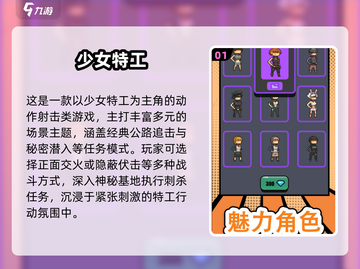 🔥2025特工游戏TOP榜！潜入行动超刺激🎮截图2