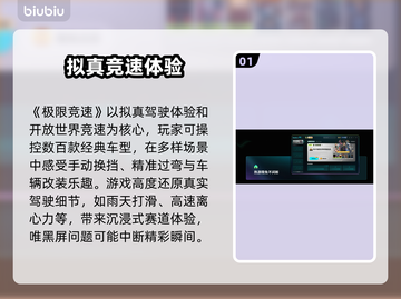 💥极限竞速黑屏救星！速试加速器推荐🎮截图2