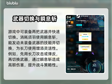 明末渊虚之羽：长刀使用技巧大公开！⚔✂截图5