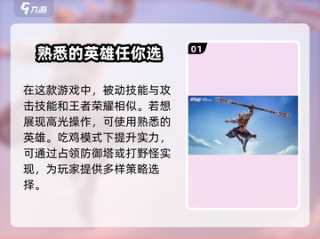 🔥星之破晓：星之继承vs体验区，真相大揭秘！🌟截图2