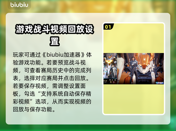 王者荣耀：解限机视频保存路径大揭秘💥截图2