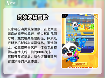🎯10岁孩子最爱的益智游戏TOP榜！🔥截图7
