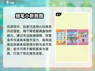 2025必玩🔥蜡笔小新手游汇总🎉截图2