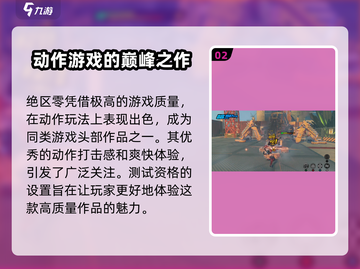 绝区零测试资格能转让吗？🔥独家转移详解来啦！截图3