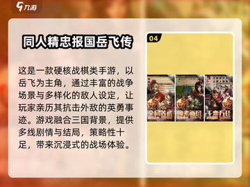 🔥战棋手游推荐2025🔥6款耐玩神作！截图5