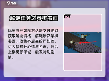 大侠立志传🔥妙音坊进入方式大揭秘！✨截图3