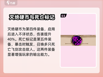 小骨英雄killer🔥毁灭之枝搭配秘籍，轻松制霸游戏！截图4