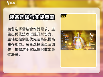 诛仙手游天音玩法🔥2024最强攻略✨截图6
