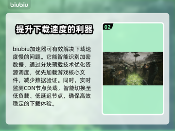 荒原先驱下载慢？这些加速方法让你瞬间起飞🚀🔥截图3
