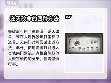 鬼谷八荒手游🔥灵果爆刷攻略✨玩家必看！截图5