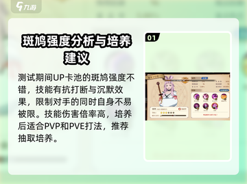 妖精的尾巴激斗🔥超稀有强力角色推荐✨截图2