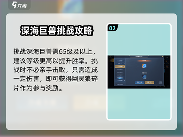 黎明之海🔥幽灵狼获取攻略💎轻松到手！截图3
