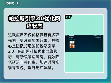 战地硬仗💥闪退解决加速器下载分享🎉截图4