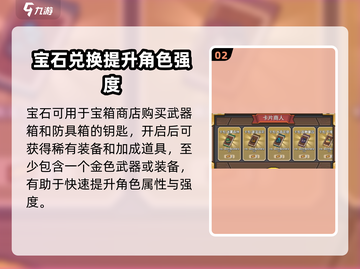 元气骑士前传💎宝石商人作用大揭秘！快来占便宜截图3