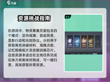 🔥《白荆回廊》全模式玩法大揭秘！🎮截图4