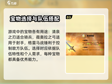 万龙觉醒🔥最强宝物排名揭秘！必看👇截图4
