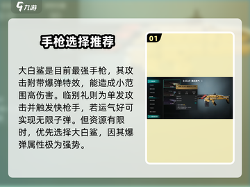 七日世界🔥星之彩抽池必看！武器推荐超详细💡截图2
