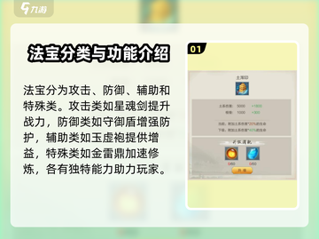 太古仙尊🔥必看！最强法宝全解析💎截图2