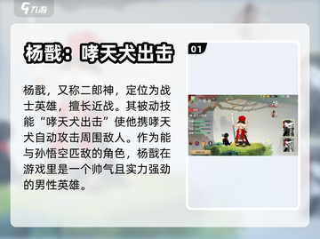 闹闹天宫🔥最强英雄推荐，上分必备！截图2