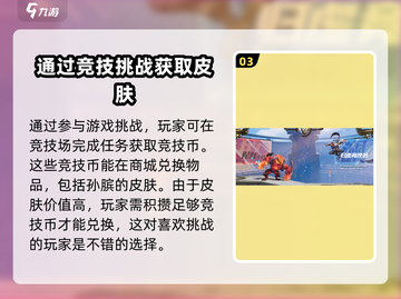王者荣耀🔥孙膑星之破晓皮肤免费领取方法✨截图4