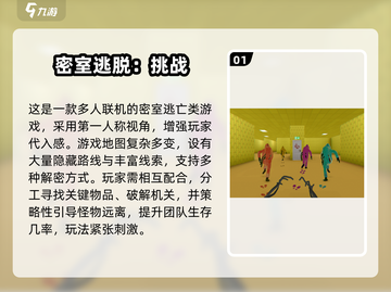 🔥2025最烧脑密室逃脱手游推荐！🎮💥截图2