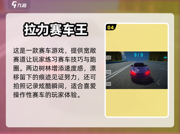 💥2022必玩的五款经典赛车游戏🔥截图5