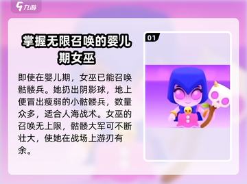 爆裂小队女巫强度分析🔥游戏必备！截图2