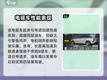 极品飞车集结🔥红旗EH7性能揭秘💥截图3